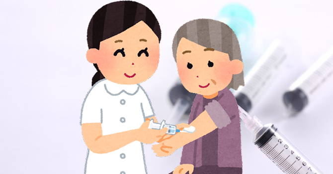 にしがいと内科クリニック・予防接種