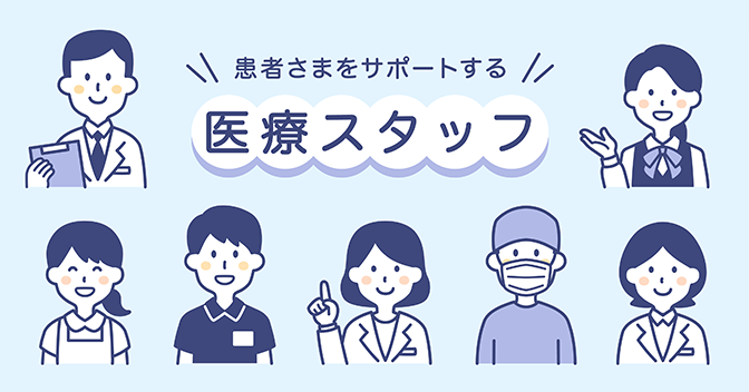 にしがいと内科クリニック・医療従事者の募集,クリニック求人,光明池駅,堺市南区,看護師,医療事務,受付
